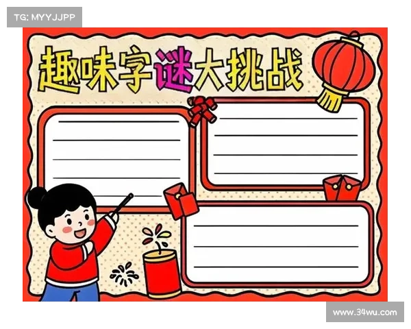 今日三D字谜解析:巧解谜题,揭开隐藏的字谜奥秘,挑战你的智慧极限 今日三D字谜解析:巧解谜题,揭开隐藏的字谜奥秘,挑战你的智慧极限